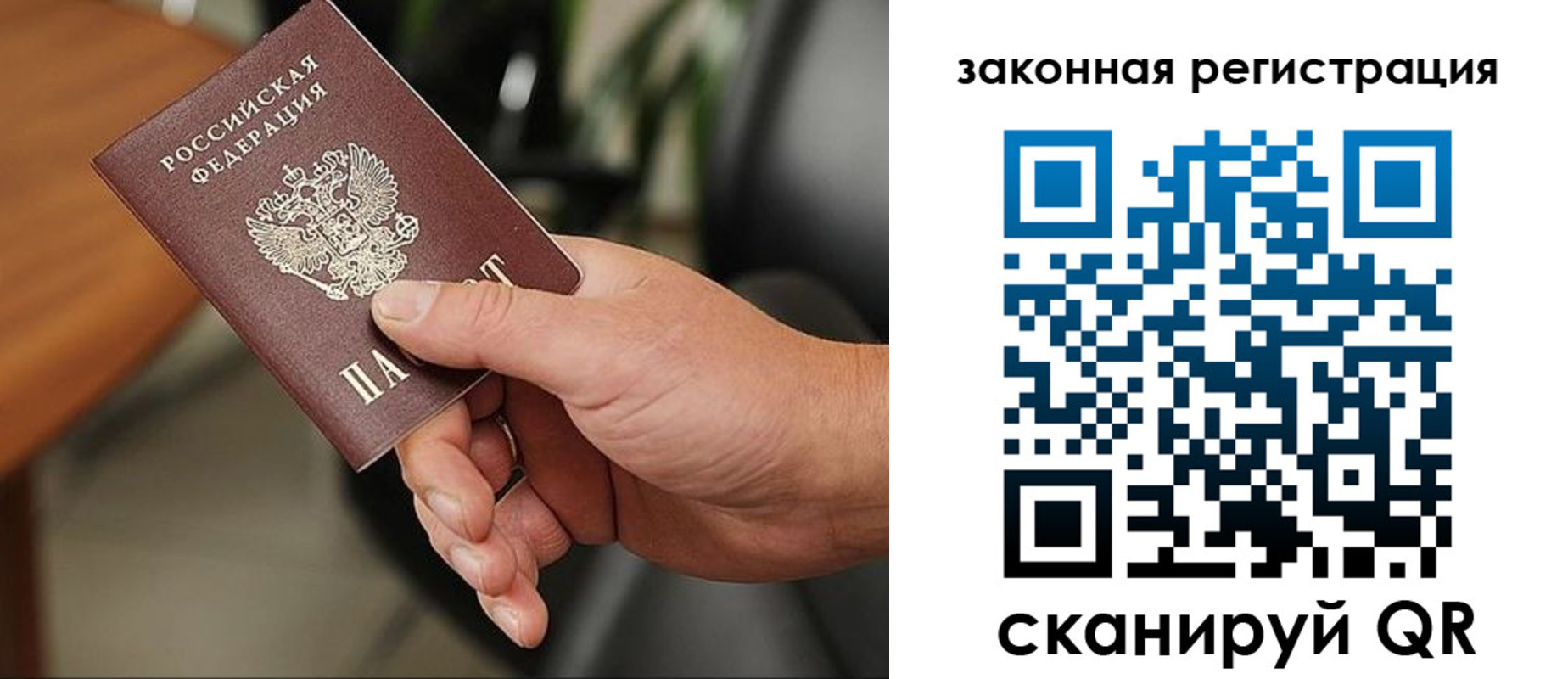 временная регистрация для всех в Новоалтайске