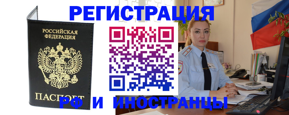 найти адрес прописки в Новоалтайске