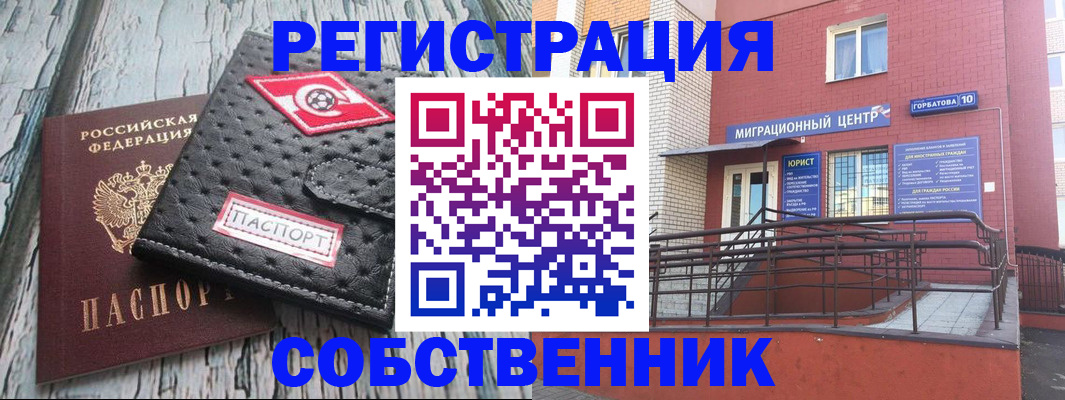 прописка поиск в Новоалтайске